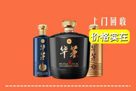 上饶回收华茅酒